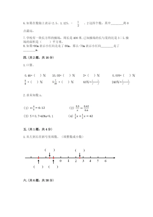 苏教版数学小升初模拟试卷附参考答案【模拟题】.docx