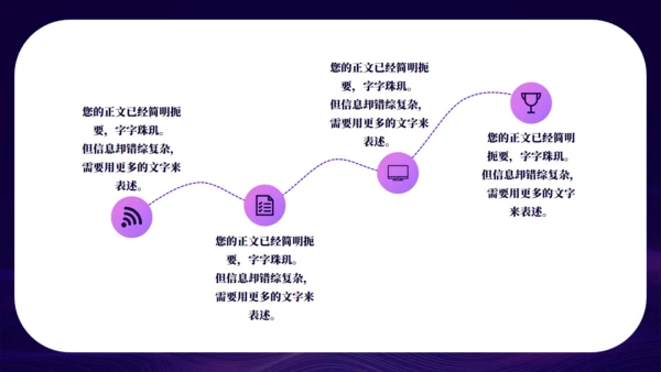 紫色凝聚心力奋勇前行年会通用PPT模板