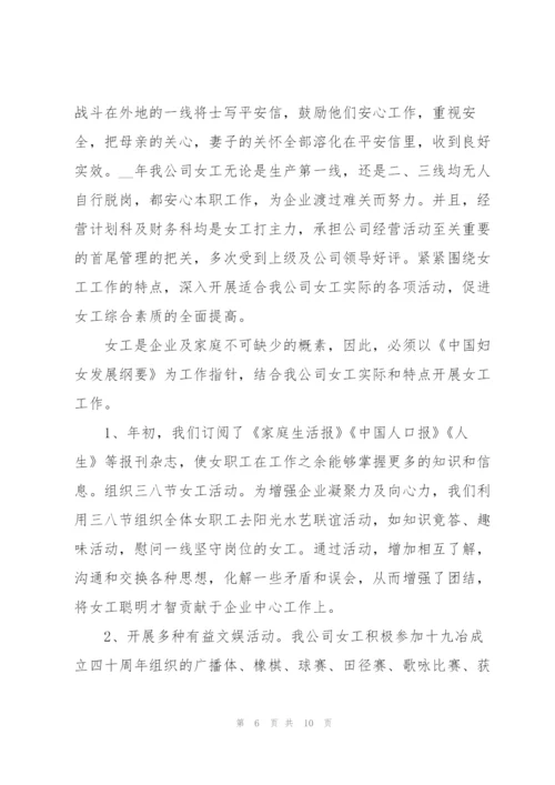 建筑公司工作总结.docx