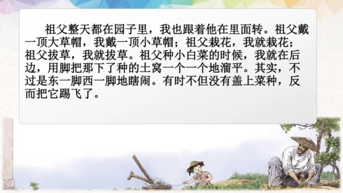 统编版语文五年级下册第一单元教材解读  课件