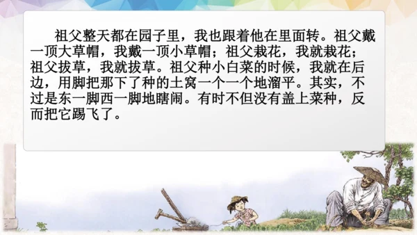 统编版语文五年级下册第一单元教材解读  课件