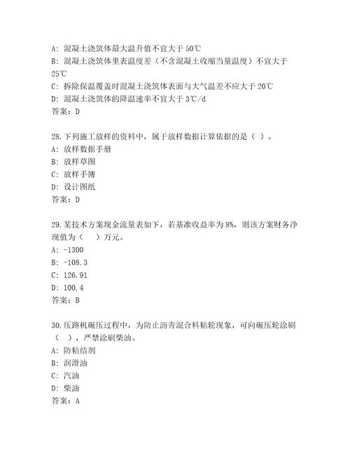 2023年最新建筑师一级内部题库附精品答案