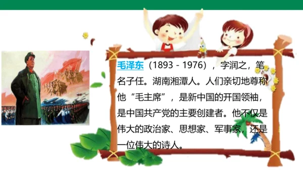 语文园地一 课件