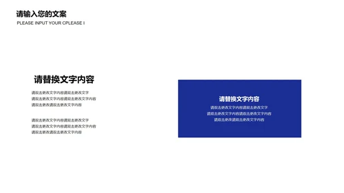 红色简约风撞色父亲节PPT模板