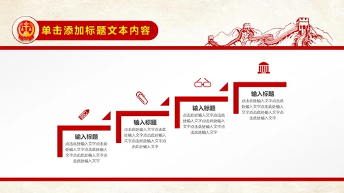 法院法庭法律天平公平法学工作报告总结PPT