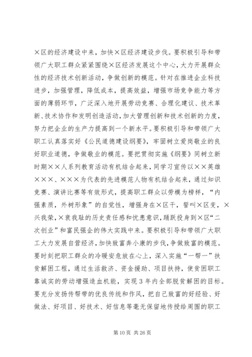 劳模在先进事迹报告会上的发言.docx