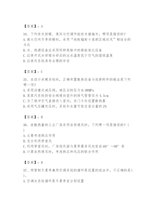 公用设备工程师之专业知识（暖通空调专业）题库（word）.docx