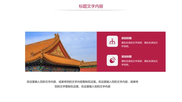 大气北京故宫印象旅游博物馆传统建筑PPT模板