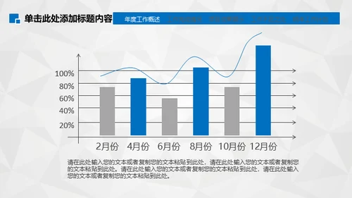 工作笔记写字纪录通用PPT模板
