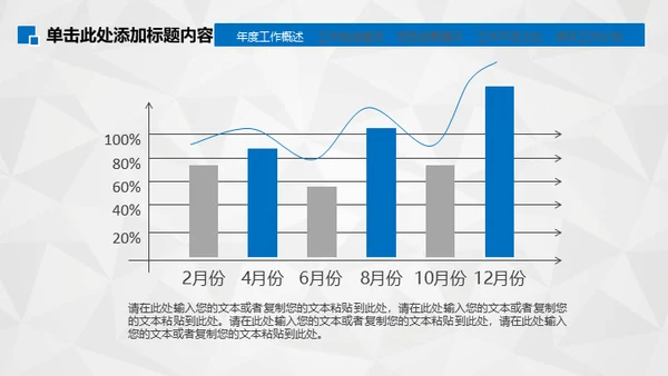 工作笔记写字纪录通用PPT模板
