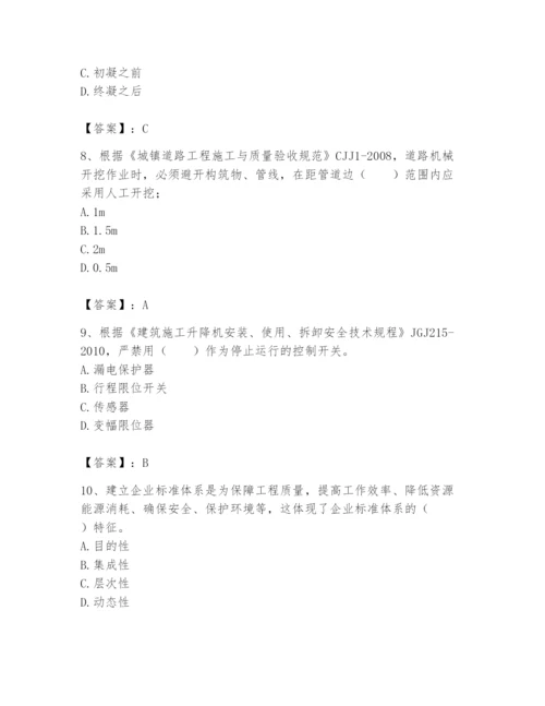 2024年标准员之专业管理实务题库（培优a卷）.docx