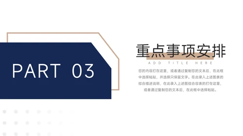 蓝金高端人资行政工作汇报PPT模板