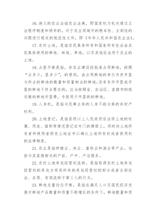 2017农村政策法规期末考试复习试题答案(2).docx