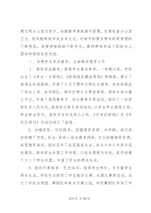 年度领导班子述职报告范文3篇.docx