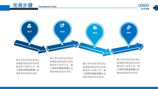 企业文化宣传企业简介公司简介PPT模板