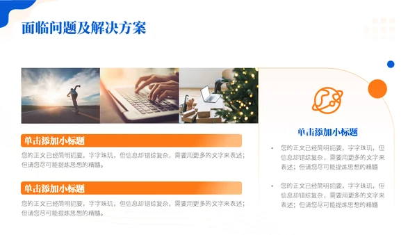 乘风破浪远帆前进总结通用PPT模板
