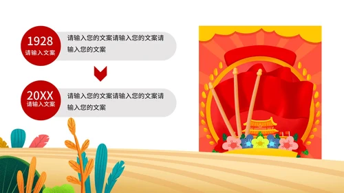 手绘党建十九大宣传PPT模板