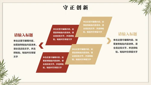 手绘插画中国风中医药传统文化介绍PPT模板