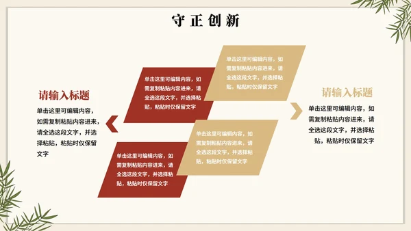 手绘插画中国风中医药传统文化介绍PPT模板