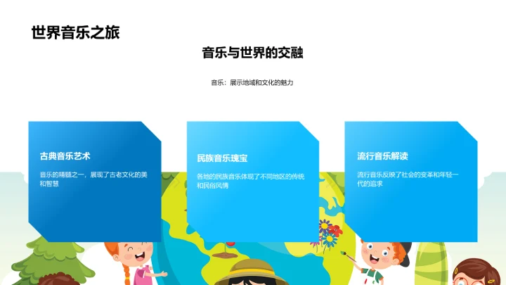 音乐的本质探索