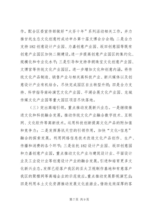 文化产业发展的工作总结与计划.docx