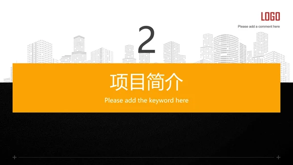 BP商业计划书通用PPT模板