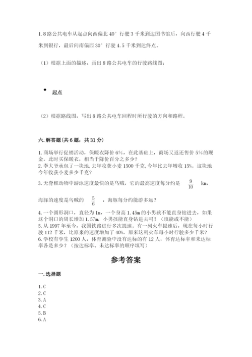 小学数学六年级上册期末测试卷（b卷）word版.docx