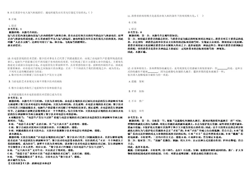 江西2021年06月吉安县产业发展投资有限责任公司拟试用人选3套合集带答案详解考试版