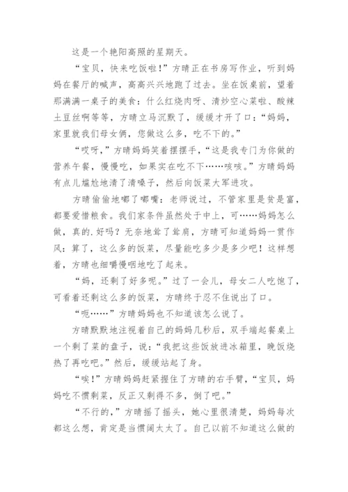 中国粮食安全论文1000字（精选10篇）.docx