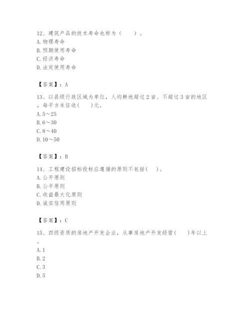 2024年初级经济师之初级建筑与房地产经济题库精品【模拟题】.docx