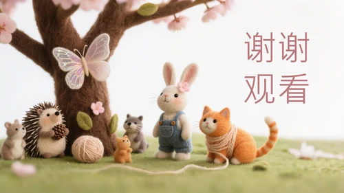 粉色毛毡儿童绘本活动策划PPT模板