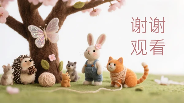 粉色毛毡儿童绘本活动策划PPT模板