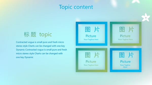 蓝色课程设计学校教学工作总结汇报动态PPT模板