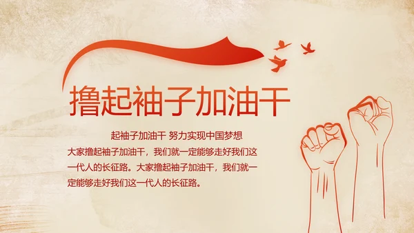 红色党建微党课工作总结学习教育PPT