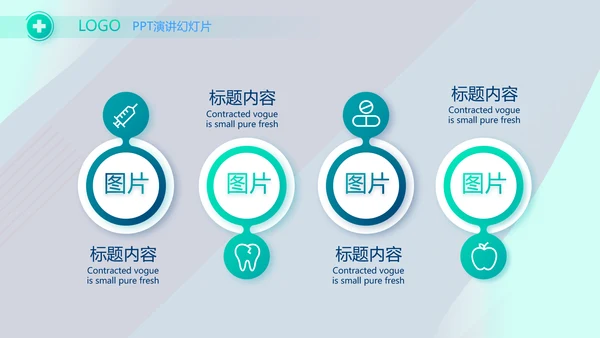 蓝色科技感智慧医疗建设方案活动动态PPT模板