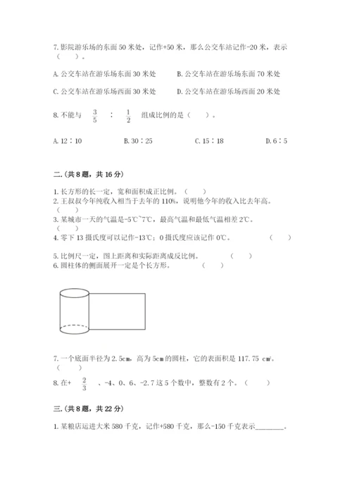 沪教版六年级数学下学期期末测试题及参考答案【培优a卷】.docx