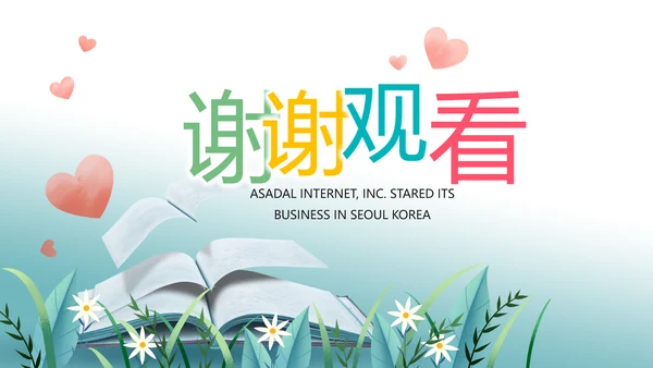 爱心助学教育主题班会动态PPT
