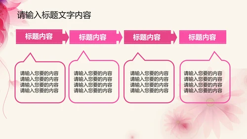 创意感恩回馈ppt动态模板