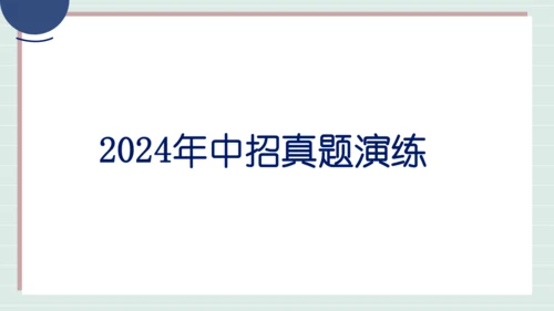 八上道法第二单元遵守社会规则复习课件2024