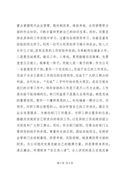 学习延安精神体会.docx