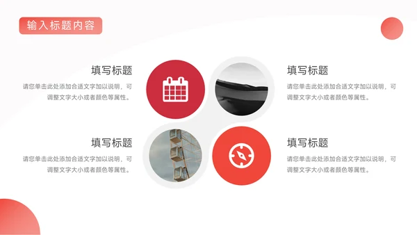 红色大气前沿阴影风年终总结汇报PPT模板