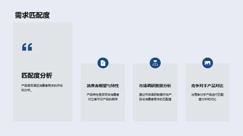 立春营销战略策划