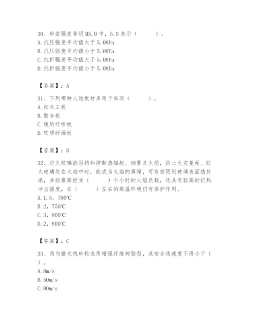 2024年施工员之装修施工基础知识题库附答案【培优a卷】.docx