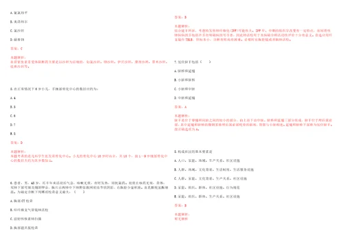 2021年03月甘肃金川区第一幼儿园招聘聘任制专任教师、卫生保健员14人笔试参考题库答案解析