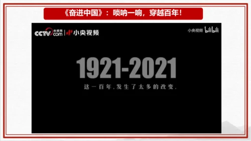 第14课 中国共产党诞生—2024-2025学年八年级历史上册课件（统编人教版）