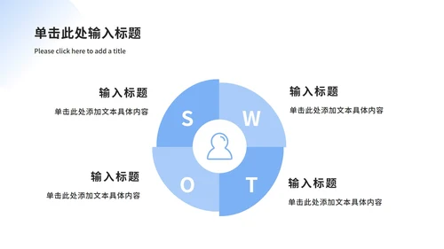 简约个人求职简介ppt模板