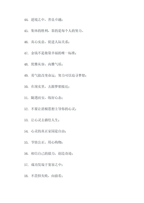 微小生活的名言名句