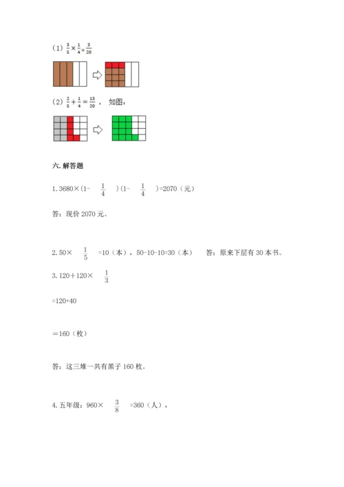 人教版六年级上册数学期中测试卷（实用）word版.docx