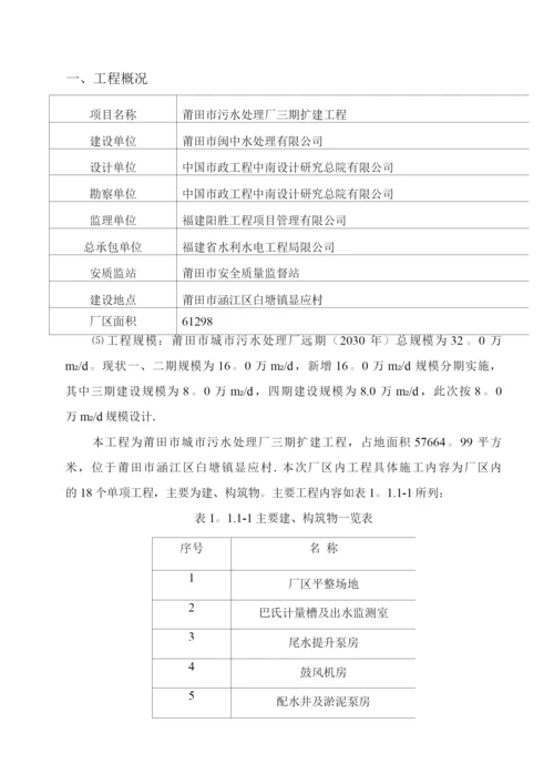 基坑降水围护土方施工方案.docx