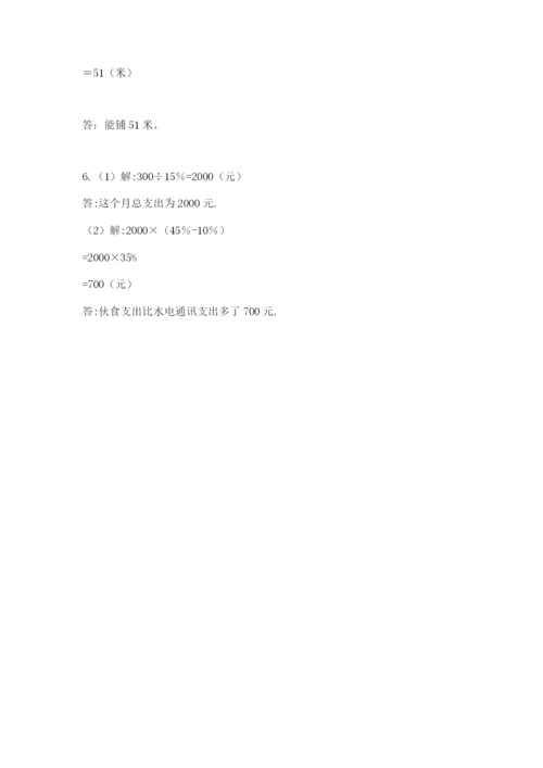 冀教版小学六年级下册数学期末检测试题及参考答案【培优a卷】.docx